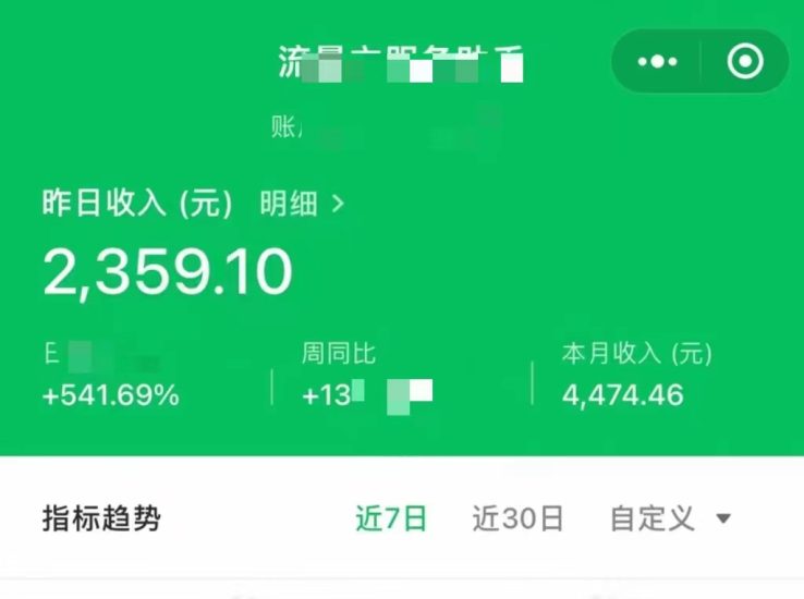 公众号流量主单日五位数收益,篇篇十万加阅读独家洗稿工具必出爆款!睿集资源栈-网赚项目-副业赚钱-互联网创业-资源整合睿集资源栈