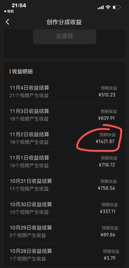 视频号分成计划,单日收益1000+,从开通计划到发布作品保姆级教学睿集资源栈-网赚项目-副业赚钱-互联网创业-资源整合睿集资源栈