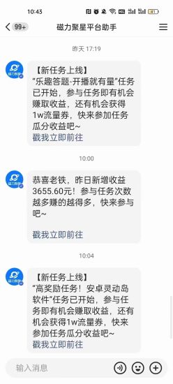 快手挂机,美女无人直播,强开磁力聚星小铃铛,日入3000+睿集资源栈-网赚项目-副业赚钱-互联网创业-资源整合睿集资源栈