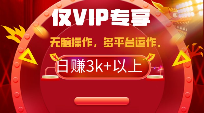 2024年最新一键多平台带货,这么简单无脑的操作日入3k+你玩过吗?几分钟…睿集资源栈-网赚项目-副业赚钱-互联网创业-资源整合睿集资源栈