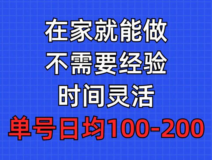 问卷调查项目,在家就能做,小白轻松上手,不需要经验,单号日均100-300…睿集资源栈-网赚项目-副业赚钱-互联网创业-资源整合睿集资源栈