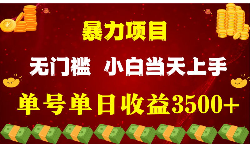穷人的翻身项目 ,月收益15万+,不用露脸只说话直播找茬类小游戏,小白…睿集资源栈-网赚项目-副业赚钱-互联网创业-资源整合睿集资源栈