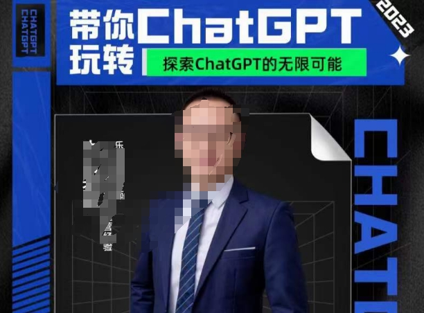 大山·AI在外贸场景的高效应用，专为外贸人量身打造的AI课程，从入门到进阶睿集资源栈-网赚项目-副业赚钱-互联网创业-资源整合睿集资源栈