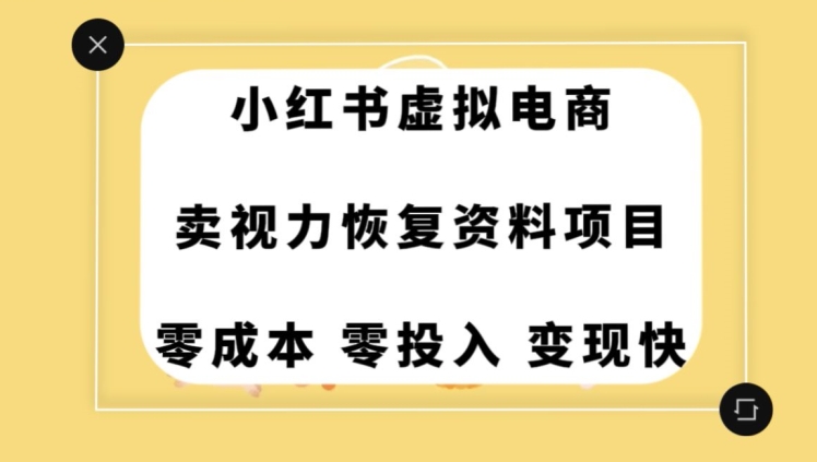 0成本0门槛的暴利项目，可以长期操作，一部手机就能在家赚米【揭秘】睿集资源栈-网赚项目-副业赚钱-互联网创业-资源整合睿集资源栈