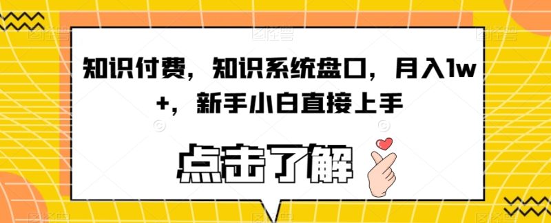 5分钟一个原创作品,小红书最新冷门玩法,简单粗暴,轻松月入1W+【揭秘】睿集资源栈-网赚项目-副业赚钱-互联网创业-资源整合睿集资源栈