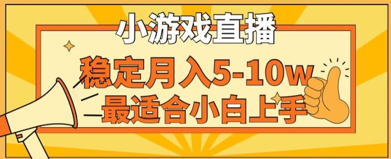 寒假新风口玩就挺秃然的月入5-10w,单日收益3000+,每天只需1小时,最适合小白上手,保姆式教学睿集资源栈-网赚项目-副业赚钱-互联网创业-资源整合睿集资源栈