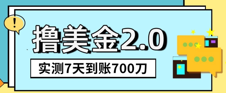 YouTube分享视频赚收益！5刀即可提现，实操7天到账7百刀睿集资源栈-网赚项目-副业赚钱-互联网创业-资源整合睿集资源栈