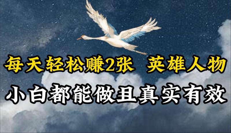 人物传记解说,每天轻松2张,操作简单两天即可见到收益!睿集资源栈-网赚项目-副业赚钱-互联网创业-资源整合睿集资源栈
