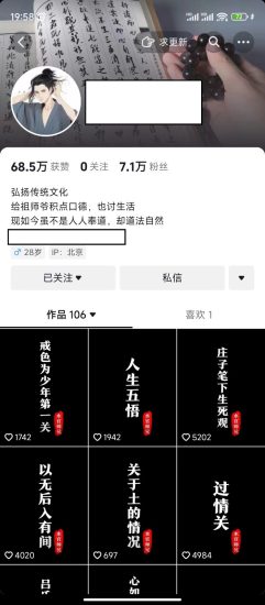 抖音橱窗带货新玩法,单日收益500+,操作简单,条条爆款睿集资源栈-网赚项目-副业赚钱-互联网创业-资源整合睿集资源栈