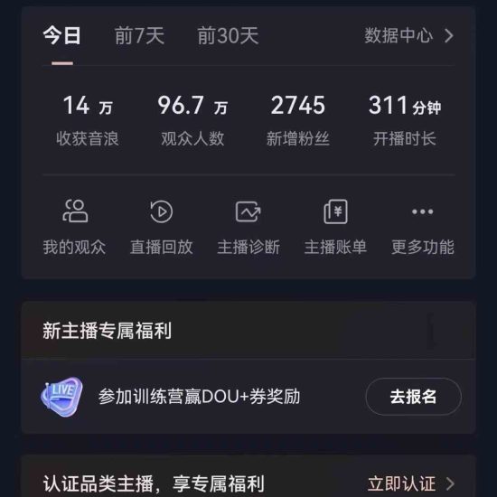 无人直播助眠项目,无脑挂机,操作简单,解放双手,礼物刷不停睿集资源栈-网赚项目-副业赚钱-互联网创业-资源整合睿集资源栈