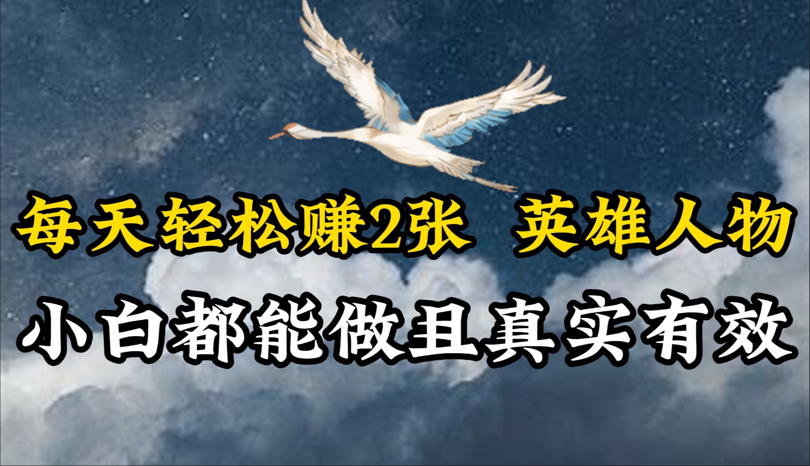 人物传记解说，每天轻松2张，操作简单两天即可见到收益！睿集资源栈-网赚项目-副业赚钱-互联网创业-资源整合睿集资源栈
