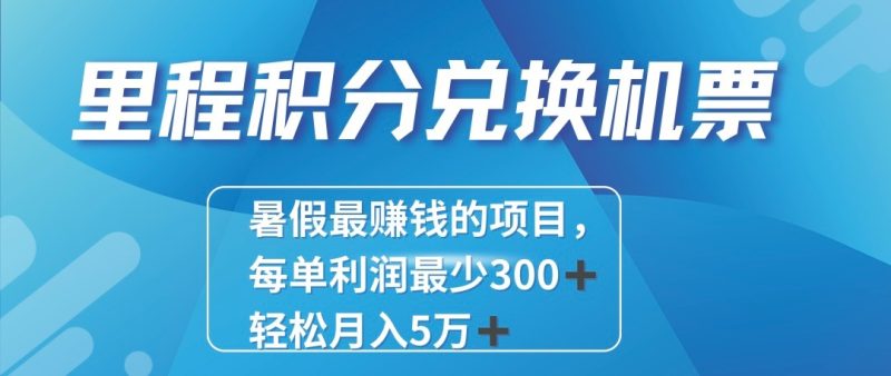 2024最暴利的项目每单利润最少500+,十几分钟可操作一单,每天可批量操作!睿集资源栈-网赚项目-副业赚钱-互联网创业-资源整合睿集资源栈