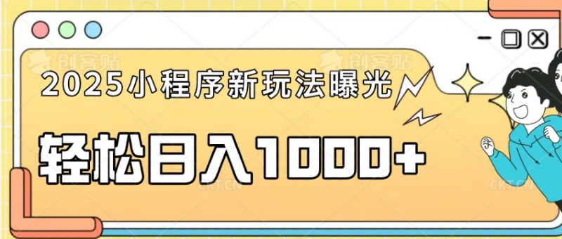 一部手机即可操作,每天抽出1个小时间轻松日入1000+睿集资源栈-网赚项目-副业赚钱-互联网创业-资源整合睿集资源栈