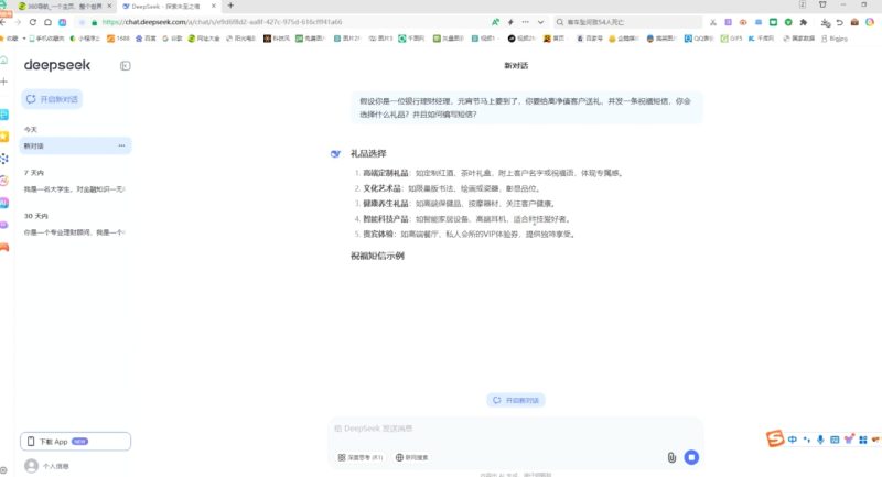 AI赋能金融营销:Deepseek与飞书多维表格的高效应用睿集资源栈-网赚项目-副业赚钱-互联网创业-资源整合睿集资源栈