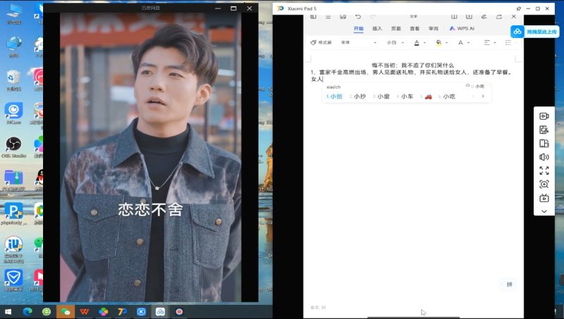 米晨·短剧实操教学睿集资源栈-网赚项目-副业赚钱-互联网创业-资源整合睿集资源栈