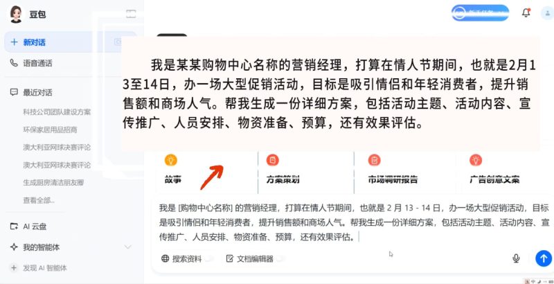 海螺老师·豆包AI全能训练营——从入门到精通睿集资源栈-网赚项目-副业赚钱-互联网创业-资源整合睿集资源栈