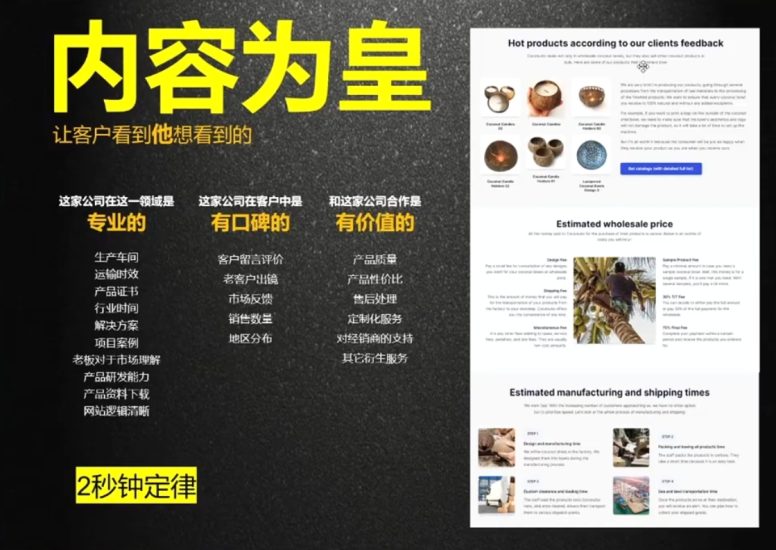 刘老师·外贸询盘增长秘籍从0到1的实战指南睿集资源栈-网赚项目-副业赚钱-互联网创业-资源整合睿集资源栈
