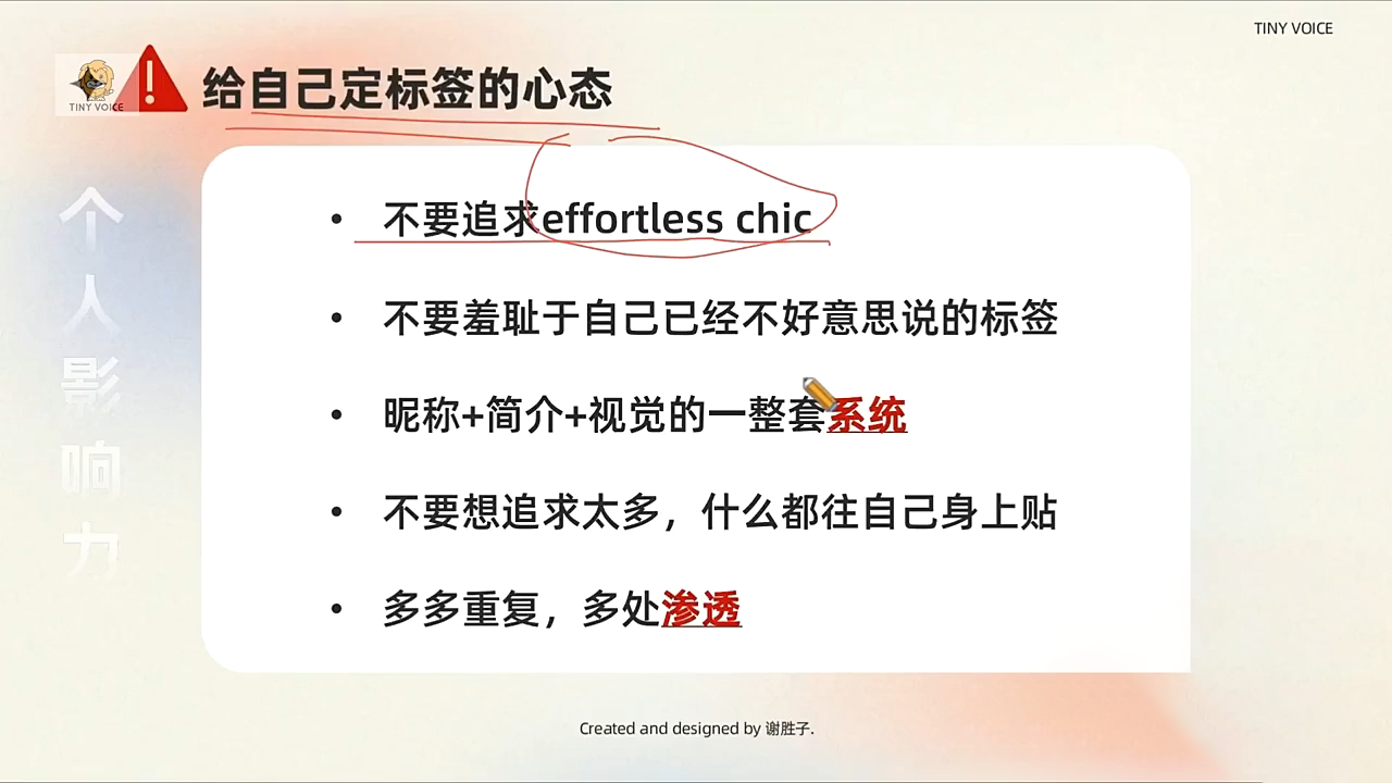 谢胜子·个人影响力打造训练营睿集资源栈-网赚项目-副业赚钱-互联网创业-资源整合睿集资源栈