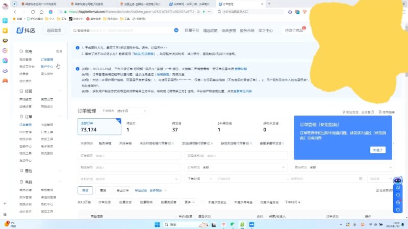 抖音小店对账全攻略:轻松掌握电商财务管理睿集资源栈-网赚项目-副业赚钱-互联网创业-资源整合睿集资源栈