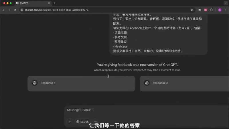 外贸ChatGPT实战课程睿集资源栈-网赚项目-副业赚钱-互联网创业-资源整合睿集资源栈