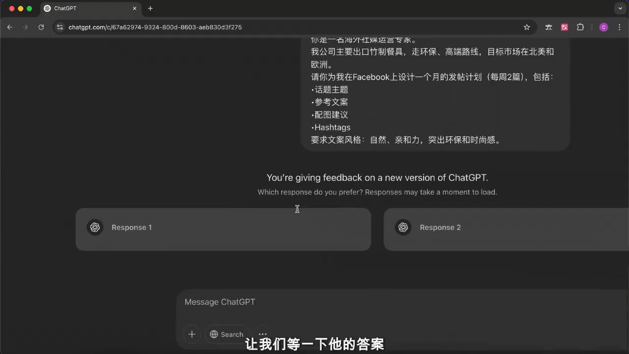 外贸ChatGPT实战课程睿集资源栈-网赚项目-副业赚钱-互联网创业-资源整合睿集资源栈