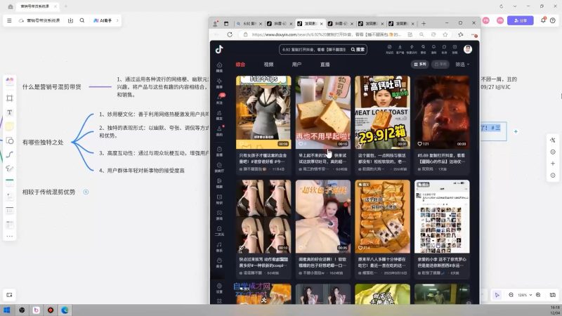大川老师·营销号混剪带货,用营销号形式做混剪带货睿集资源栈-网赚项目-副业赚钱-互联网创业-资源整合睿集资源栈