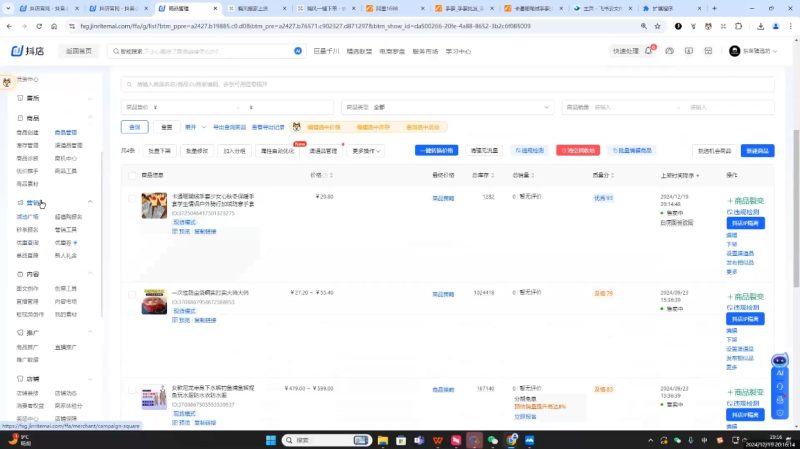 芒禄电商·抖店正规玩法4.0(更新12月)睿集资源栈-网赚项目-副业赚钱-互联网创业-资源整合睿集资源栈