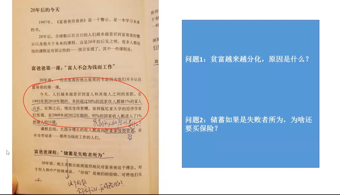 苏Sir·财商深度读书(更新12月)睿集资源栈-网赚项目-副业赚钱-互联网创业-资源整合睿集资源栈