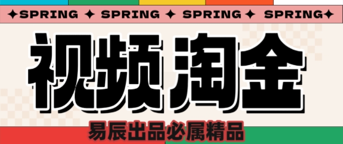 央视没曝光的“视频淘金”暗流：中年人正在批量注册小号睿集资源栈-网赚项目-副业赚钱-互联网创业-资源整合睿集资源栈