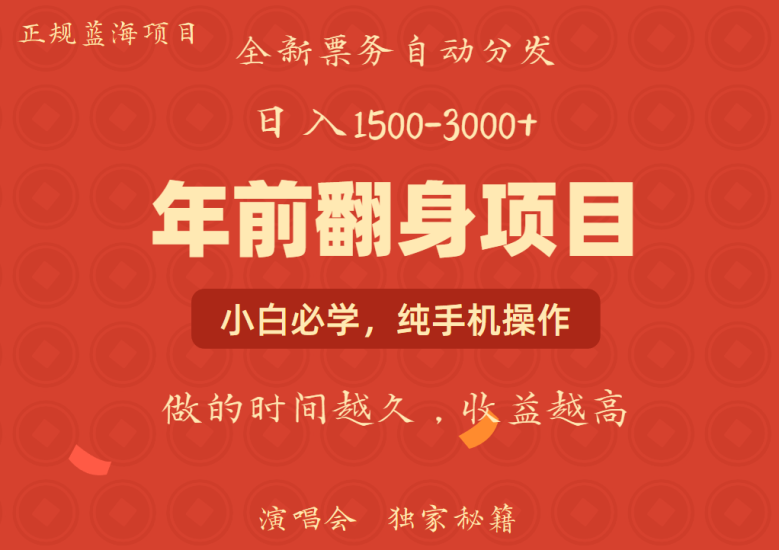 日入1000+ 娱乐项目 全国市场均有很大利润 长久稳定 新手当日变现睿集资源栈-网赚项目-副业赚钱-互联网创业-资源整合睿集资源栈