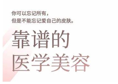 2025美业趋势与问题肌全攻略：从诊断到成交的全域思维，专为美业人打造睿集资源栈-网赚项目-副业赚钱-互联网创业-资源整合睿集资源栈