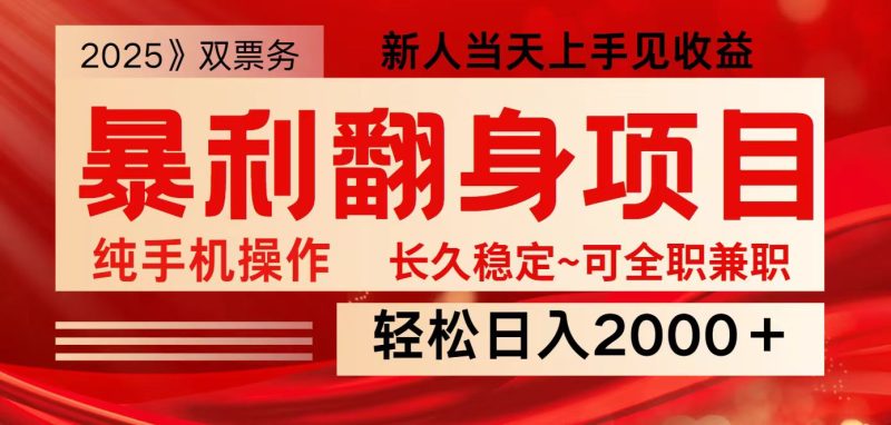 全网独家高额信息差项目,日入2000+新人当天见收益,最佳入手时期睿集资源栈-网赚项目-副业赚钱-互联网创业-资源整合睿集资源栈