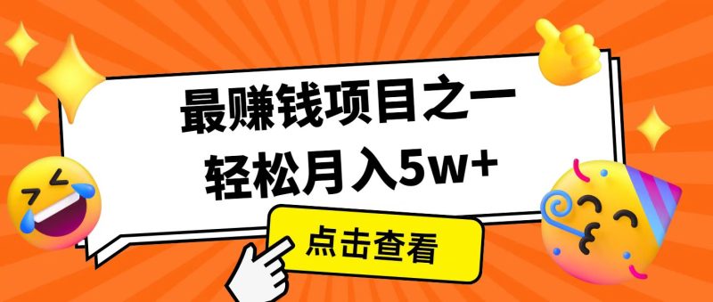全网首发!7天赚了2.4w,2025利润超级高!风口项目!睿集资源栈-网赚项目-副业赚钱-互联网创业-资源整合睿集资源栈