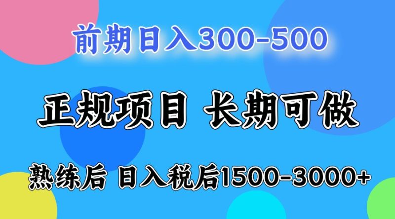 单号日收益1000,不用露脸动嘴说话就可以,门槛低容易上手睿集资源栈-网赚项目-副业赚钱-互联网创业-资源整合睿集资源栈
