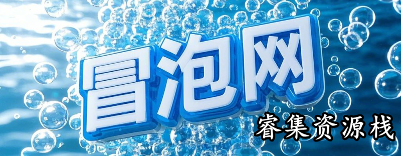 全网首创AI数字人3.0,变现强,起号飞快,超级红利期【揭秘】睿集资源栈-网赚项目-副业赚钱-互联网创业-资源整合睿集资源栈