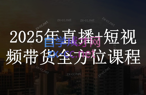 苏酒儿·短视频图文带货+直播带货(更新4月)睿集资源栈-网赚项目-副业赚钱-互联网创业-资源整合睿集资源栈